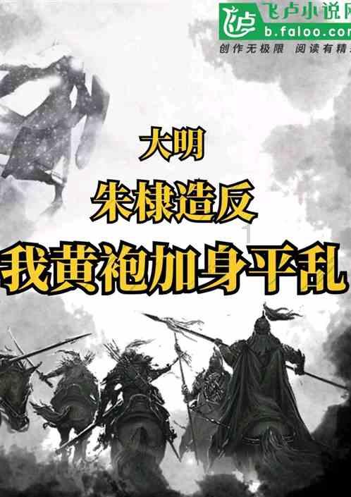 病菌猎人